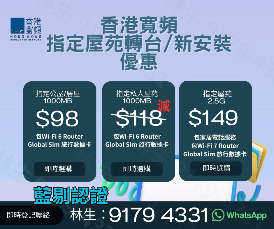 【2026年2月 限時震撼寬頻優惠】