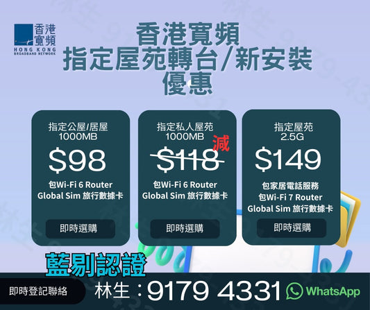 【2026年2月 限時震撼寬頻優惠】