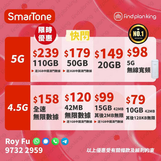 🈹🈹數碼通2月震撼平爆💣優惠🔥🔥