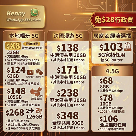 3HK 🔥 2026 2月全新3香港優惠・全城熱賣中！🔥